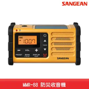 防災收音機 MMR-88 山進 太陽能 緊急照明 FM收音機 廣播電台 手搖充電 時鐘 電台 震災 安全