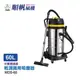 [順帆]工業吸塵器/大容量桶身60公升-WDS-60