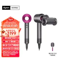 在飛比找京東台灣優惠-戴森（DYSON）HD15 新一代吹風機 Dyson Sup