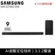 SAMSUNG三星 Q700C Soundbar 聲霸 12期0利率 藍牙連接 家庭劇院 蝦幣回饋 HW-Q700C