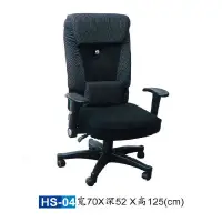 在飛比找蝦皮商城優惠-【HY-HS04】辦公椅/電腦椅/HS獨立筒座墊