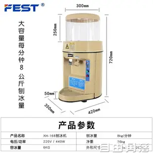 全自動168刨冰機商用電動碎冰機雪花冰粥機奶茶店全套設備8KG