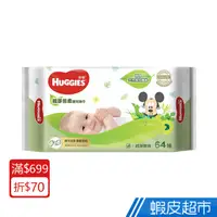 在飛比找蝦皮商城優惠-Huggies 好奇 超厚倍柔嬰兒濕巾純淨無香 64抽 18