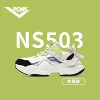 在飛比找momo購物網優惠-【PONY】NS503潮流慢跑鞋 - 女鞋 男鞋-帥黑綠(潮