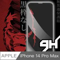 在飛比找Yahoo奇摩購物中心優惠-日本川崎金剛 電競版 iPhone 14 Pro Max 強