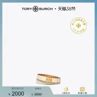 在飛比找Yahoo!奇摩拍賣優惠-【熱賣精選】皮帶TORY BURCH 湯麗柏琦 牛皮雙面腰帶