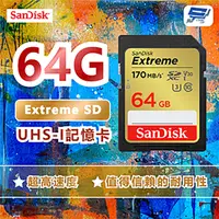 在飛比找PChome24h購物優惠-SanDisk晟碟 Extreme SD UHS-I記憶卡6