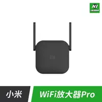 在飛比找樂天市場購物網優惠-小米 WiFi 放大器 pro 路由器 分享器 訊號 放大【