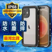 在飛比找蝦皮商城精選優惠-防水殼 適用：蘋果13 iphone 13 12游泳潛水mi