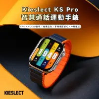 在飛比找momo購物網優惠-【Kieslect】智慧通話手錶KsPro 2.01英吋(台