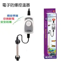 在飛比找PChome24h購物優惠-ISTA電子防爆控溫器 300w