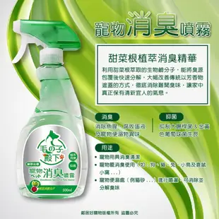 妙管家 寵物消臭噴霧500ml-綠茶沁香