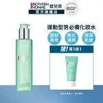 BIOTHERM 碧兒泉 男仕活泉酷涼保濕水200ML｜碧兒泉男仕 保濕 化妝水 男生保養 化妝水｜官方旗艦店