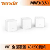 在飛比找蝦皮商城優惠-Tenda 騰達 nova MW3 Mesh全覆蓋無線網狀路