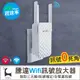 騰達 A12 Wifi增強器 家用路由器 無線WiFi訊號延伸增強器 信號中繼 網路增強【原廠認證】 (7.5折)