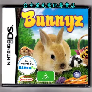 NDS原版片 兔子物語 Bunnyz 英文美版全新品【特價優惠】台中星光電玩