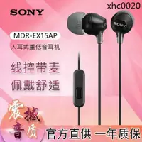 在飛比找蝦皮購物優惠-熱銷· Sony/索尼 MDR-EX15AP入耳式重低音線控