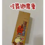 【信義鄉農會】有好醋-果釀梅醋（500ML)