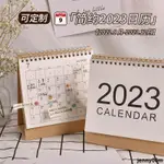 桌曆 2023年月歷INS風臺歷農歷創意計劃本簡約日歷周歷小清新桌面擺件