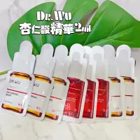 在飛比找蝦皮購物優惠-2ml、5ml賣場【櫃姐不藏私】DR.WU-杏仁酸亮白/溫和