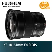 在飛比找蝦皮商城優惠-Fujifilm XF 10-24mm F4 R OIS 恆