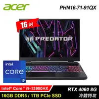 在飛比找e-Payless百利市購物中心優惠-【Acer 宏碁】PHN16-71-91QX 16吋 i9 