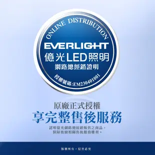 億光30W 恆鑽 遙控調光調色 LED吸頂燈 天花板燈具 全電壓 (4.7折)