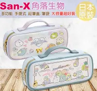 在飛比找Yahoo!奇摩拍賣優惠-☆發泡糖 新品 San-x日本原裝 角落生物 角落小夥伴 大