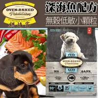 在飛比找Yahoo奇摩購物中心優惠-【培菓幸福寵物專營店】烘焙客Oven-Baked》無穀低敏全