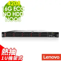 在飛比找momo購物網優惠-【Lenovo】1U機架熱抽式伺服器(SR630/Xeon 