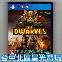 在飛比找蝦皮商城優惠-【特價優惠】PS4原版片 矮人爭霸 The Dwarves 