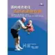 邁向成功老化-高齡者運動指導(含光碟)(Bending the Aging Curve: The Complete Exercise Guide for Older Adults) F. Signorile 2013 華騰文化股份有限公司