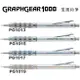 Pentel 飛龍 GRAPHGEAR 1000 製圖鉛筆 (PG1013、PG1015、PG1017、PG1019)