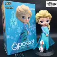 在飛比找蝦皮購物優惠-Q posket 迪士尼Q版公仔 冰雪奇缘 艾莎Elsa 安