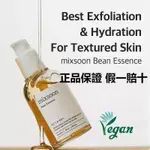 【韓國原裝正品保證】MIXSOON大豆精华液  保濕彈力精華液50ML 天然發酵大豆精華