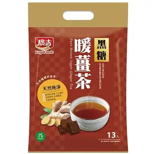 廣吉黑糖暖薑茶20Gx13【愛買】