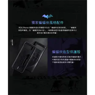 ASUS ROG Phone 6 (12G/256G) 6.78吋蝙蝠俠版電競手機 ee7-3