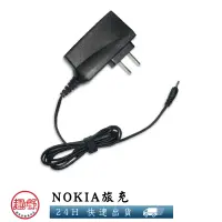 在飛比找蝦皮商城優惠-[趣嘢]Nokia 旅充 2730C/C201/208 充電