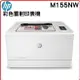 HP 惠普 Color LaserJet Pro M155nw 7KW49A 無線網路彩色雷射印表機 耗材-W2310A