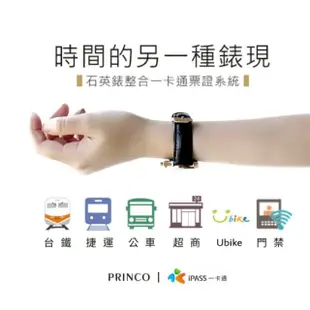 PRINCO 速PAY iPASS一卡通石英錶【公司貨】