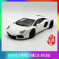 在飛比找Yahoo!奇摩拍賣優惠-汽車模型 AUTOart奧拓1:18蘭博基尼 LP700-4