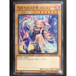 [老天順本鋪]現貨 遊戲王 怪物彈珠 MSC1-JP002 帶來光明的使者 路西法 普卡