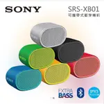 【全新現貨】SONY索尼 可攜式防水 藍芽喇叭 SRS-XB01 黑色