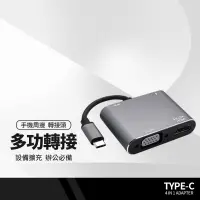 在飛比找樂天市場購物網優惠-【超取免運】Type-C四合一轉接器 Type-C轉HDMI