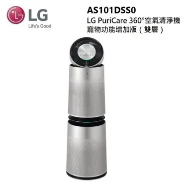 LG樂金【AS101DSS0】雙層超級大白空氣清淨機