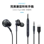 TYPEC耳機『內建DAC』安卓專用  軟式耳機 半入耳式耳機 SAMSUNG OPPO