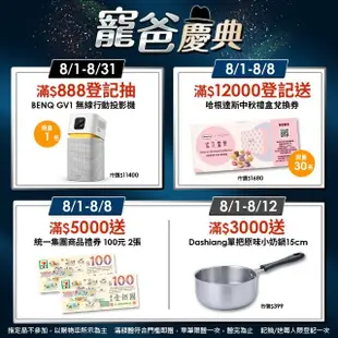 【白蘭氏】葉黃素精華凍15g*21入*2盒 共42入 林柏宏代言(專利游離型葉黃素 95%家長有感推薦 學童推薦)