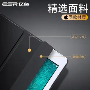 現貨熱銷-ipad保護套 保護殼 億色(ESR)蘋果iPad2018保護套9.7英寸 air2/air/2018/20