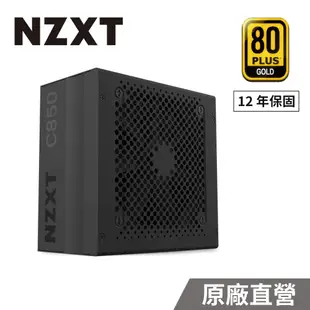 NZXT 美商恩傑 C850 金牌 850W 全日系電容 全模組靜音電源供應器