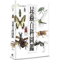 在飛比找PChome24h購物優惠-昆蟲百科圖鑑